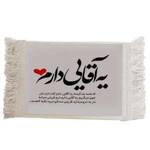 فرش ماشینی دیوارکوب مدل روز مرد کد J71