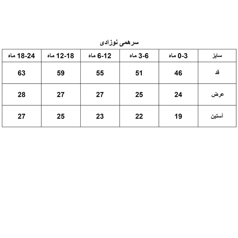 سرهمی پسرانه مدل جوراب دار کد 1050-058