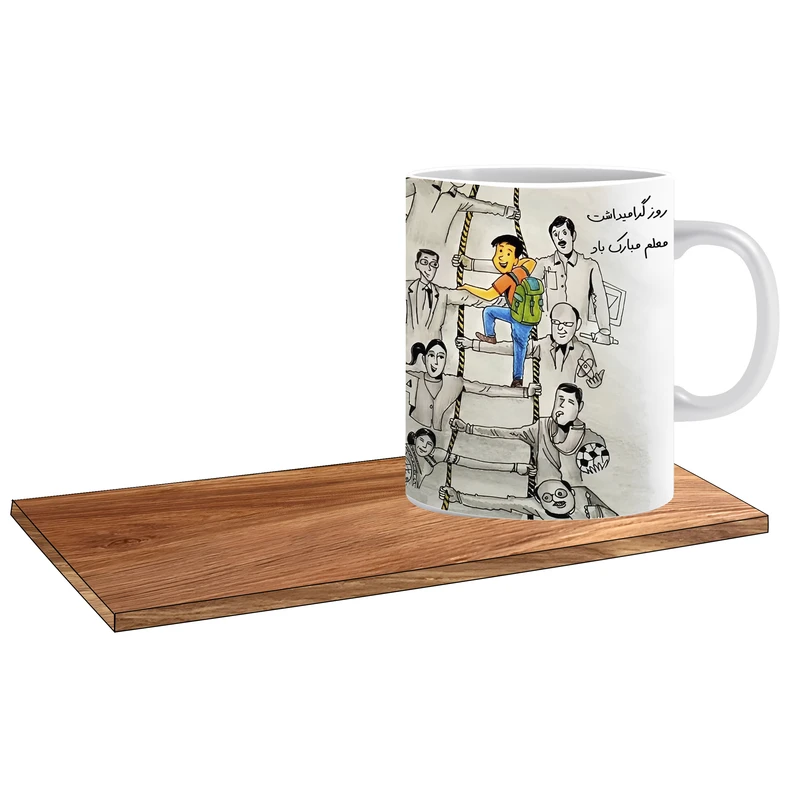 ماگ ال ایکس پی طرح کادو روز معلم کد 435 به همراه زیر لیوانی