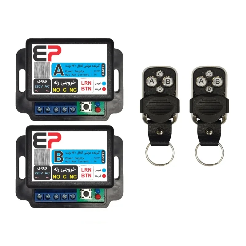 گیرنده ریموت کنترل دو کانال مدل EPR220-2C2R مجموعه 2 عددی