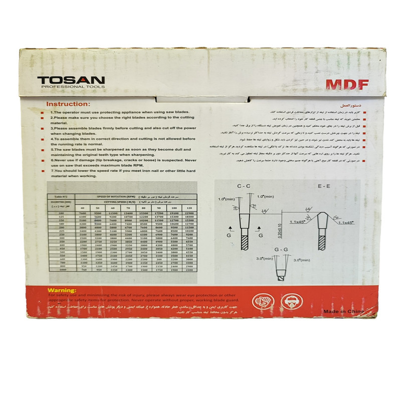 تیغه اره چوب بر  توسن مدل T333-1856