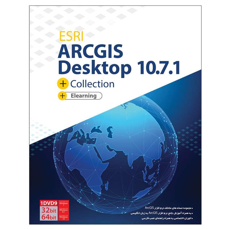 مجموعه نرم افزار ARCGIS 10.7.1 نشر پرنیان مجموعه نرم افزار ARCGIS 10.7.1 نشر پرنیان
