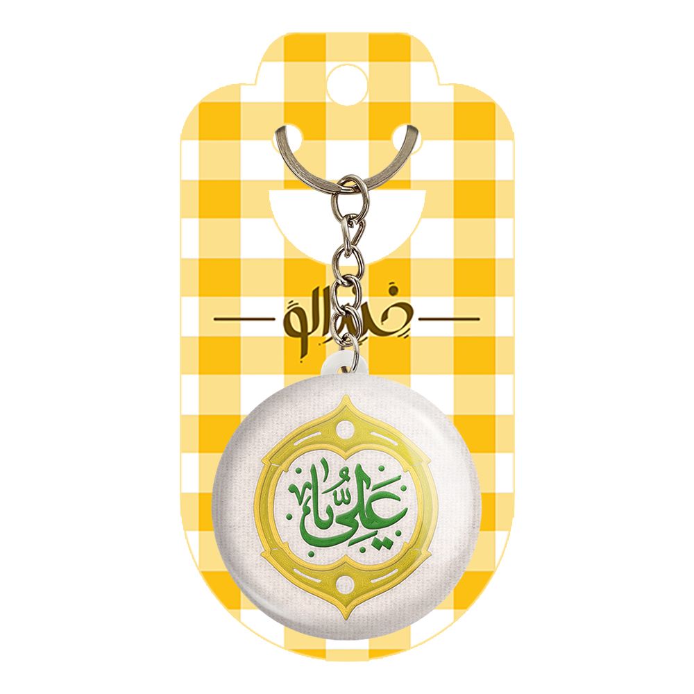 جاکلیدی خندالو طرح عید غدیر کد 6167 -  - 2