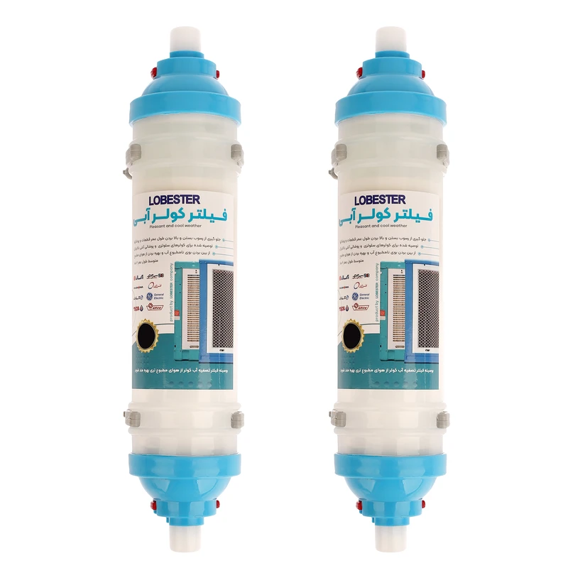 فیلتررسوب گیر کولر آبی لابستر مدل الیافی معدنی 20211  مجموعه دو عددی