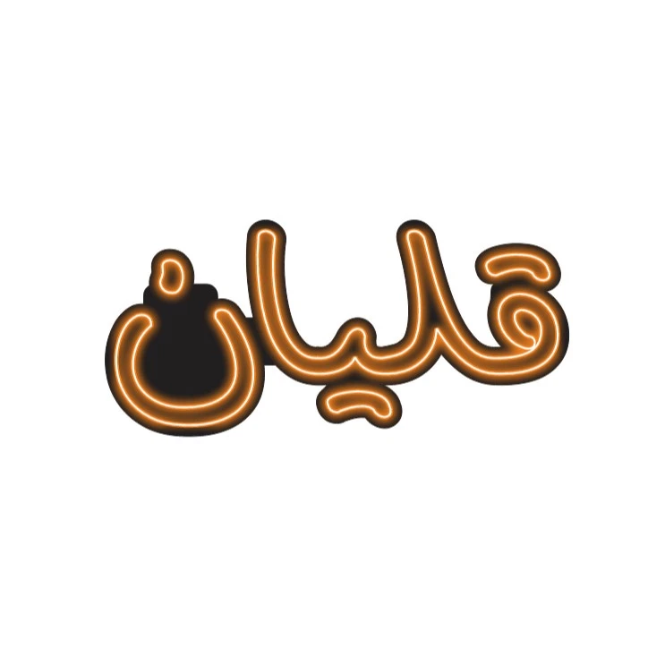 تابلو نئونی مدل قلیان سایز ۸۰×۳۵ سانتی متر 