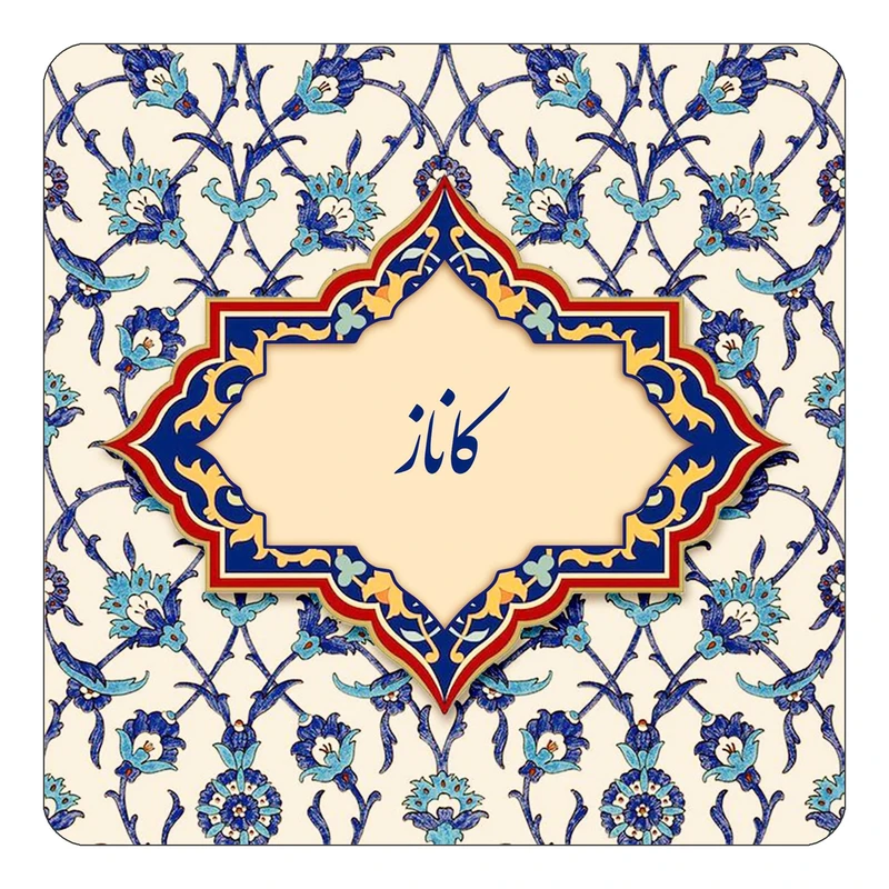 مگنت کاکتی طرح اسم کاناز مدل اسلیمی کد mn87990