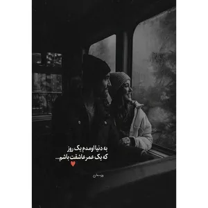 کارت پستال دریان طرح نوشته عاشقانه مدل 0192