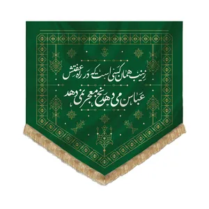 پرچم مدل  قشقایی حجاب کد 00201066