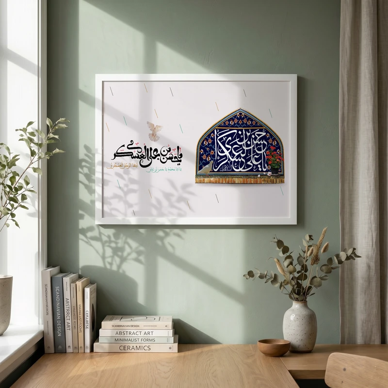 تابلو طرح ولادت امام حسن عسکری (ع) مدل G14951 فریم سفید