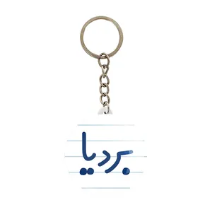 جاکلیدی خندالو مدل بردیا کد 8240