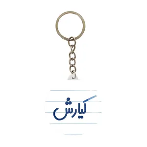 جاکلیدی خندالو مدل کیارش کد 8265