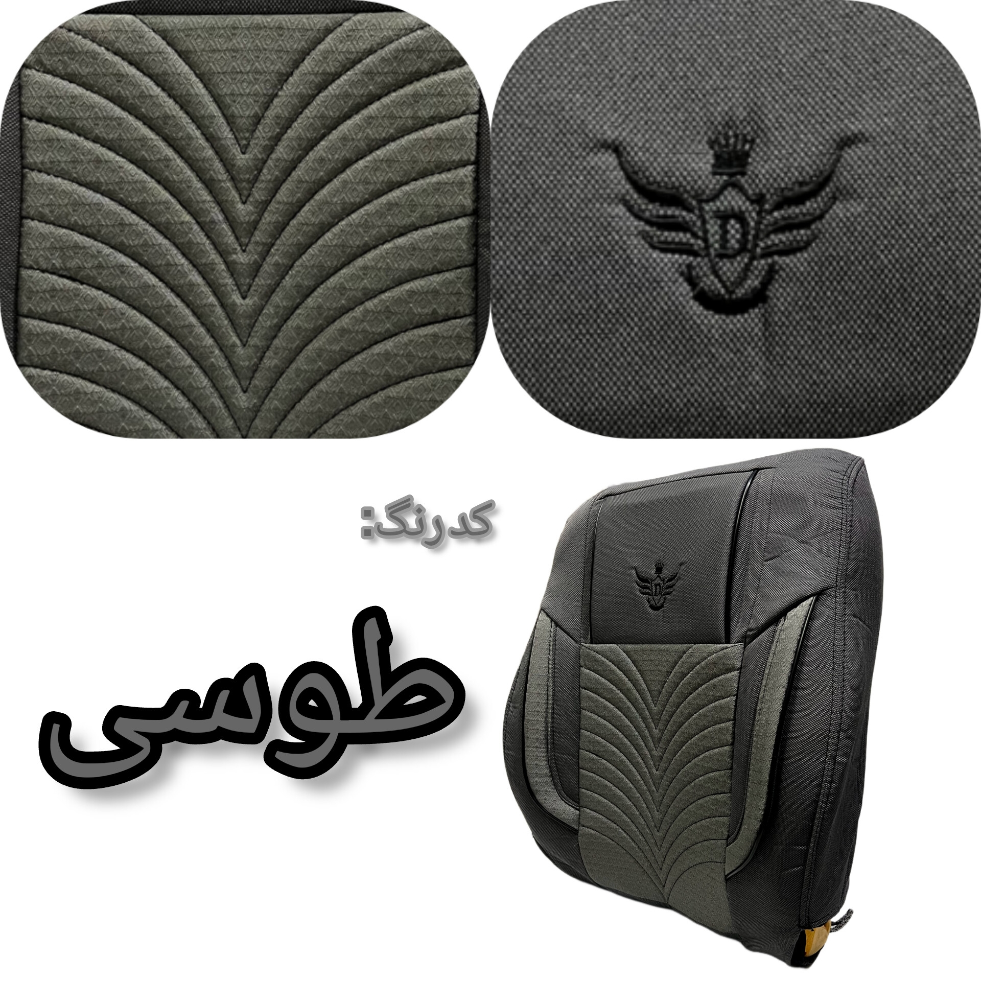 روکش صندلی خودرو مدل 1546 مناسب برای پراید 111