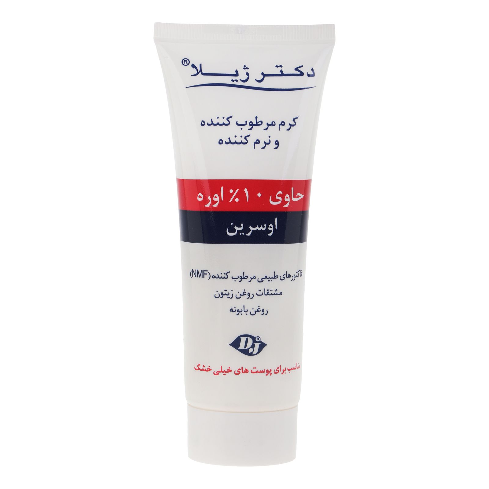 کرم مرطوب کننده دکتر ژیلا مدل اوره 10% مناسب پوست های خشک وزن 75 گرم -  - 1