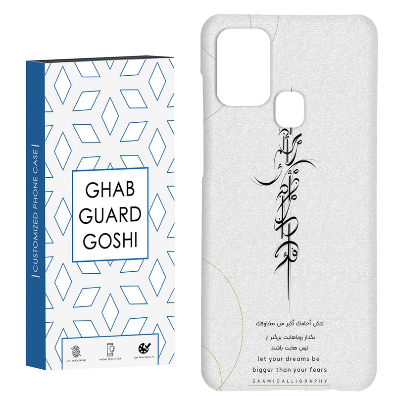 کاور قاب گارد گوشی طرح نوشته کد Dimo-150 مناسب برای گوشی موبایل سامسونگ Galaxy A21s