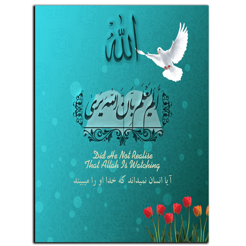 تابلو شاسی بکلیت طرح مذهبی الله مدل SH-8468