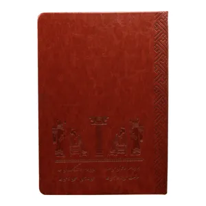 سالنامه سال 1401 مدل هیراد طرح ایران باستان