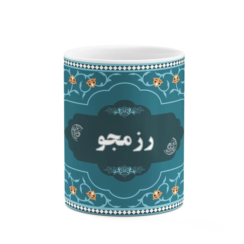 ماگ کاکتی طرح اسم رزمجو کد mgn89571