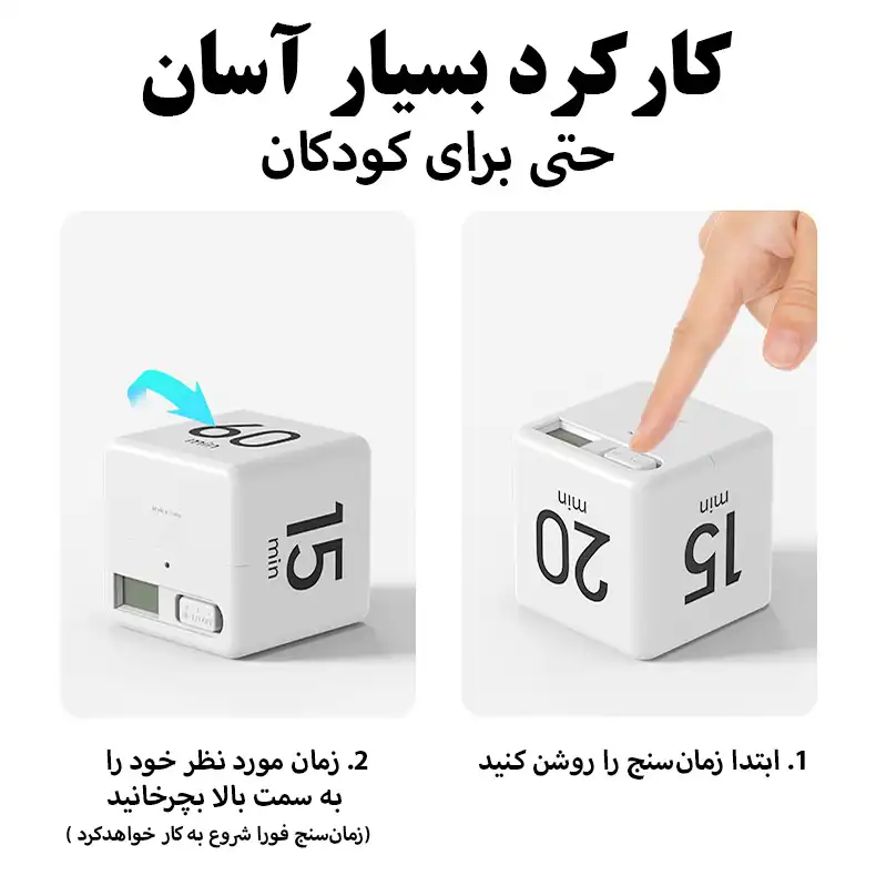 تایمر ورزشی مدل Cube-60