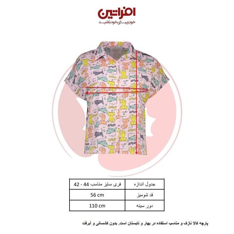 شومیز آستین کوتاه زنانه افراتین مدل گربه رنگ صورتی -  - 2