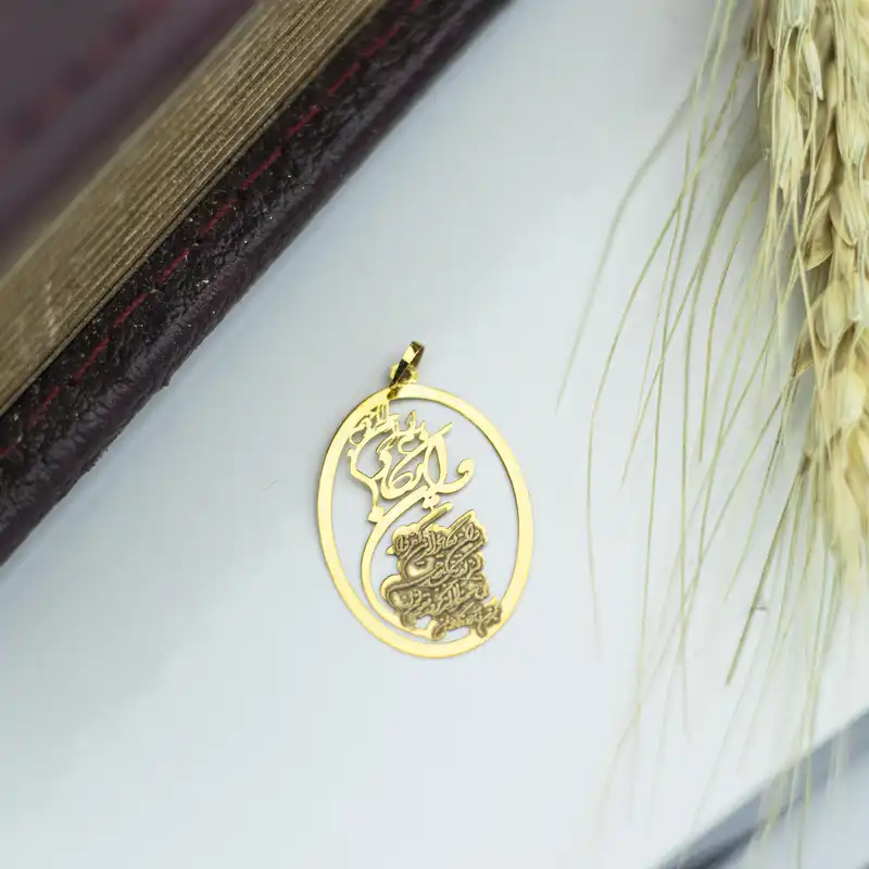 آویز گردنبند طلا 18 عیار زنانه باراد زر مدل وان یکاد BZ73