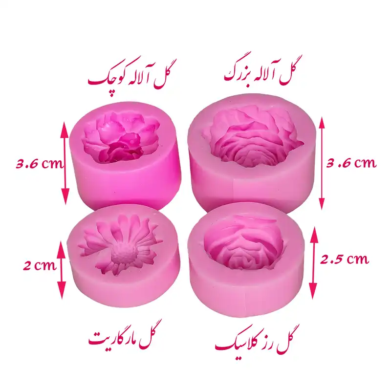 قالب شمع مدل گل آلاله رز و مارگاریت مجموعه 4 عددی