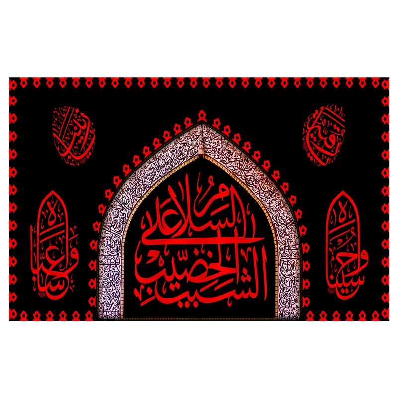 پرچم طرح مذهبی مدل السلام علی الشیب خضیب کد 55H