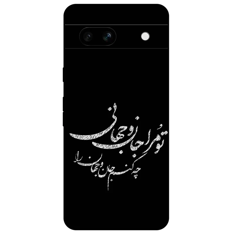 کاور مگافون طرح تایپوگرافی مدل 2388 مناسب برای گوشی موبایل گوگل Pixel 7A