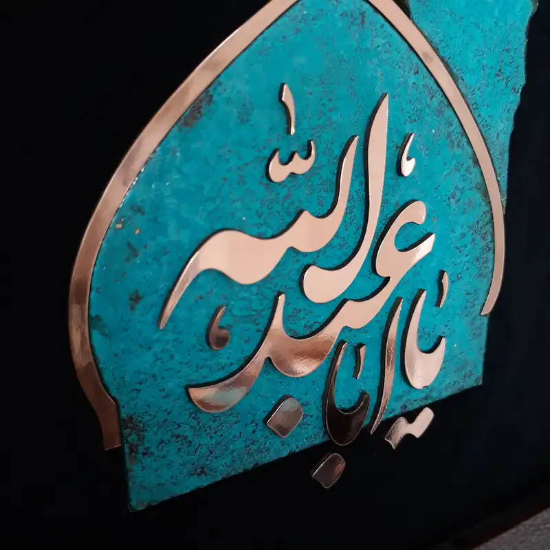 تابلو معرق مسی طرح یا حسین                                             کد yah10