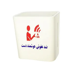 دستگاه ضدعفونی کننده دست مدل بهار کد 01