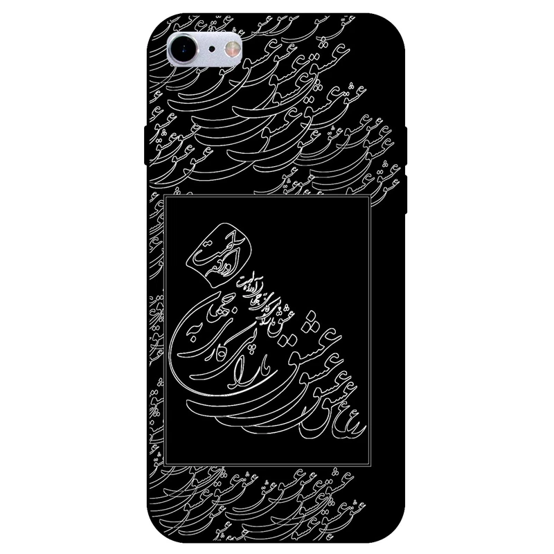 کاور مگافون طرح تایپوگرافی عشق مدل 1367 مناسب برای گوشی موبایل اپل iPhone SE 2020 / SE 2022                 