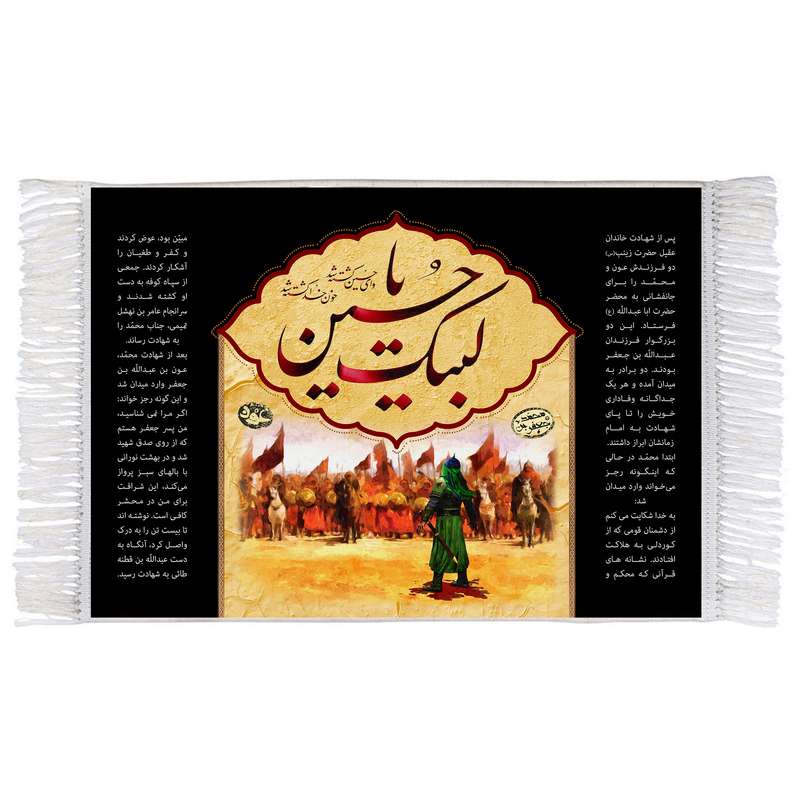 فرش ماشینی دیوارکوب اطلس آبی طرح لبیک یا حسین مدل T2810 