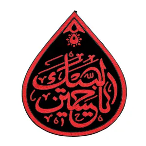پرچم طرح محرم لبیک یا حسین مدل کتیبه پولک دوزی کد 40001367