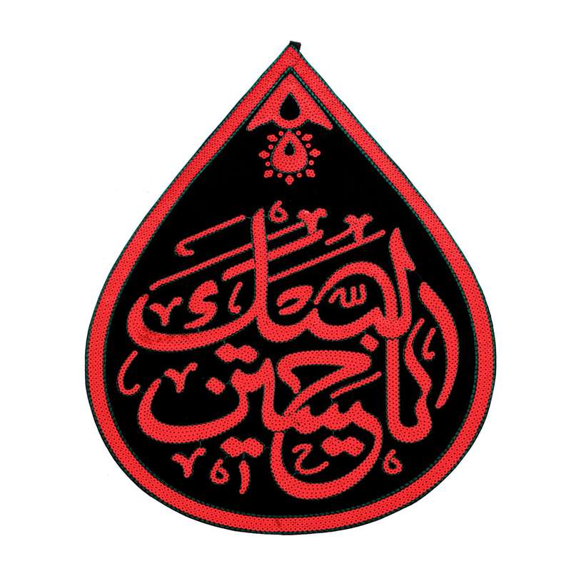 پرچم طرح محرم لبیک یا حسین مدل کتیبه پولک دوزی کد 40001367