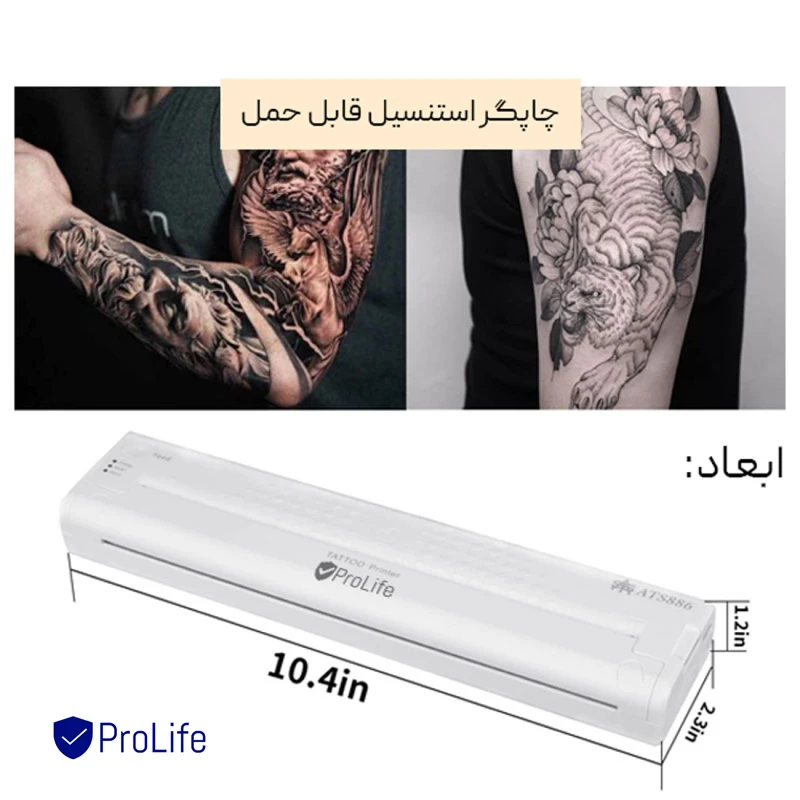 عکس شماره 18 : پرینتر قابل حمل استنسیل پرولایف مدل ats886