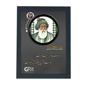 تابلو گالری چهره پرداز رخ مدل شاعران قدیم طرح خواجه عبدالله انصاری کد GCPR_20107