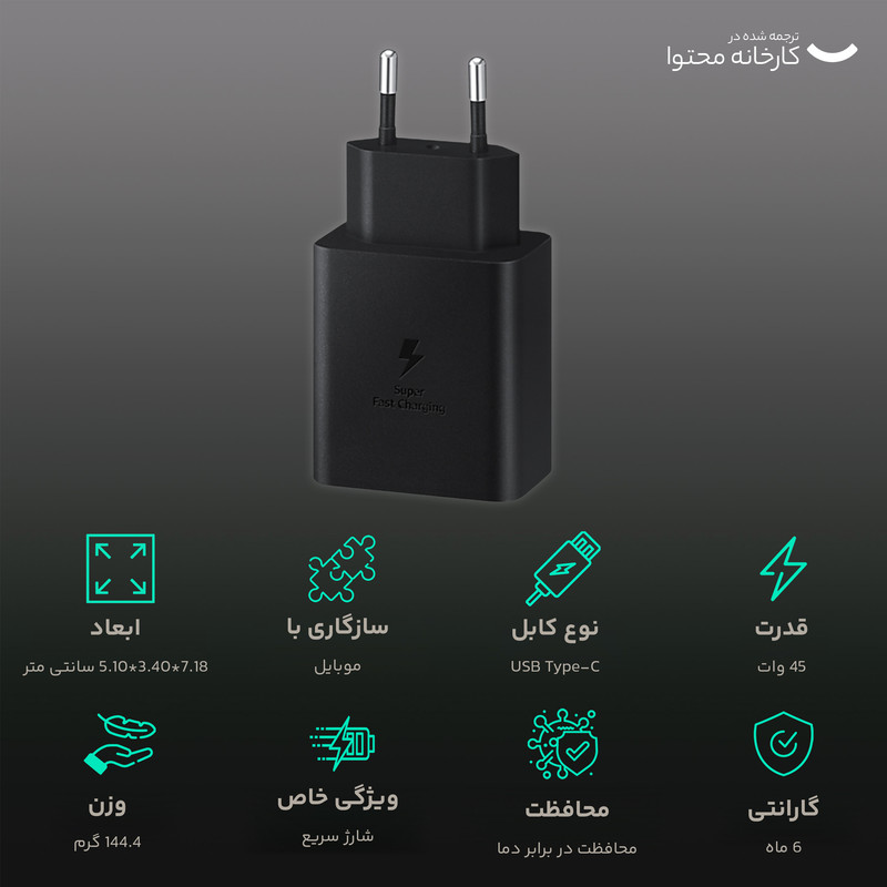 قیمت و خرید شارژر دیواری 45 وات سامسونگ مدل EP-T4510 به همراه کابل ...