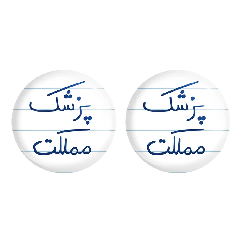 پیکسل خندالو مدل پزشک مملکت کد 5864 به همراه مگنت