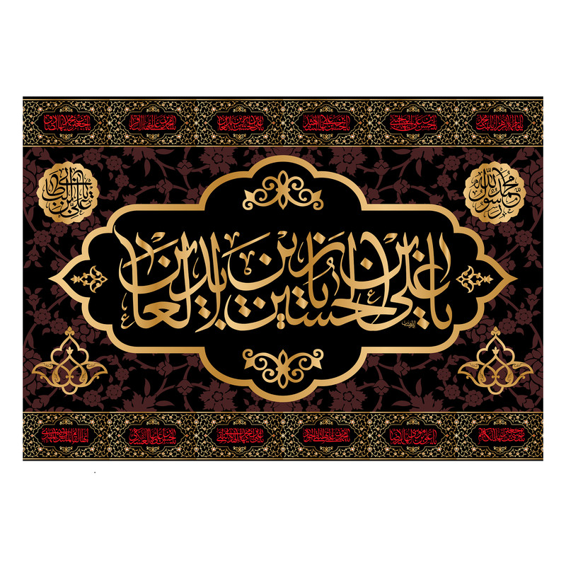 پرچم مدل تابلویی امام سجاد کد 6082M