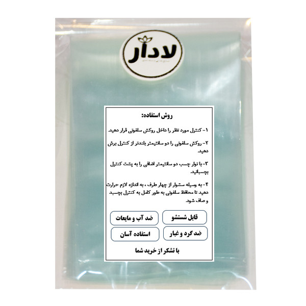 محافظ کنترل لادار مدل حرارتی بسته ۱۰ عددی