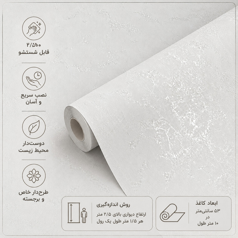 کاغذ دیواری گرانتیل مدل 105301