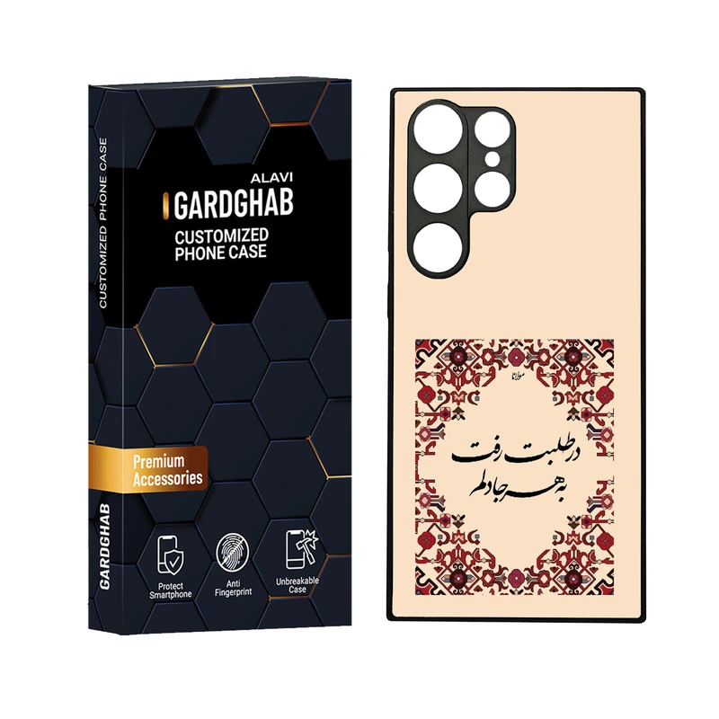 کاور گارد قاب علوی مدل دورژله ای مناسب برای گوشی موبایل سامسونگ Galaxy S23 Ultra