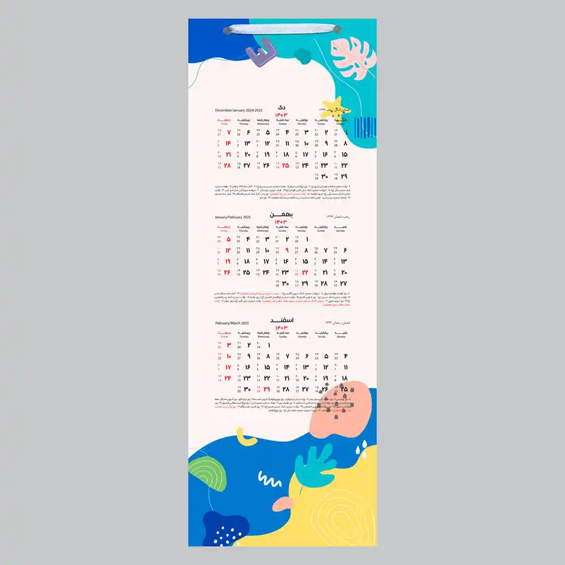 تقویم دیواری سال 1403 خندالو مدل مدرن کد B27