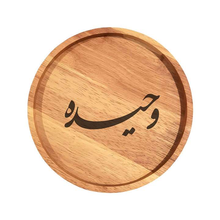 بشقاب چوبی مدل وحیده