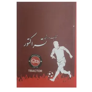 تقویم جیبی سال 1404 مدل فوتبالی کد 001