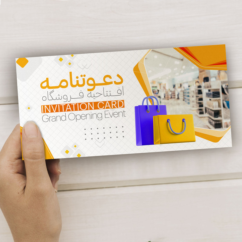 کارت دعوت مدل افتتاحیه فروشگاه کد DAV-EF-03 بسته 10 عددی