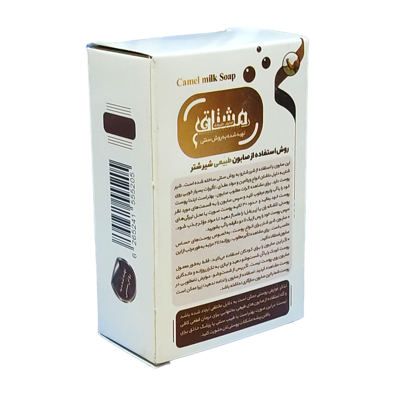 صابون شستشو مشتاق مدل شیرشتر  وزن 80 گرم