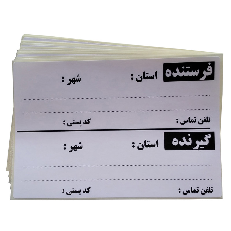 برچسب طرح فرستنده گیرنده بسته 20 عددی