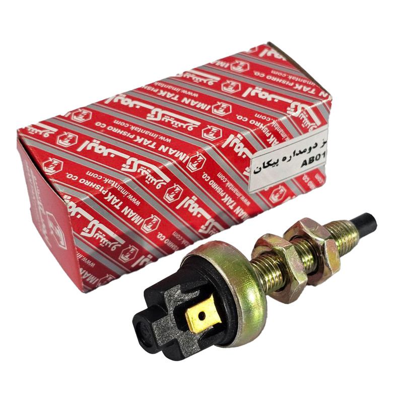 مهره استپ ترمز ایمن تک کد 0025 مناسب برای پیکان