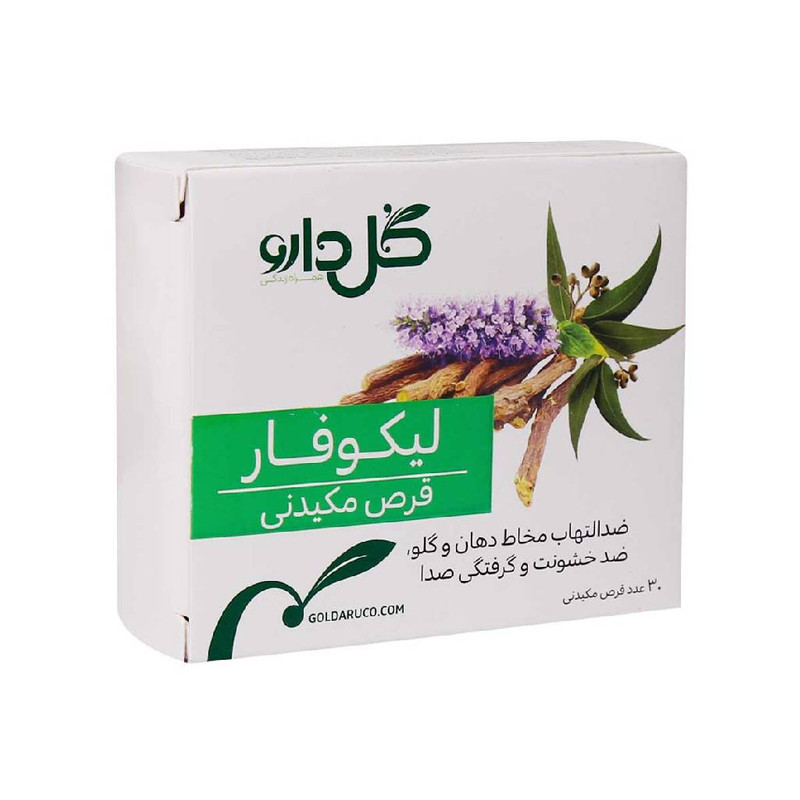 قرص مکیدنی لیکوفار گل دارو بسته 30 عددی