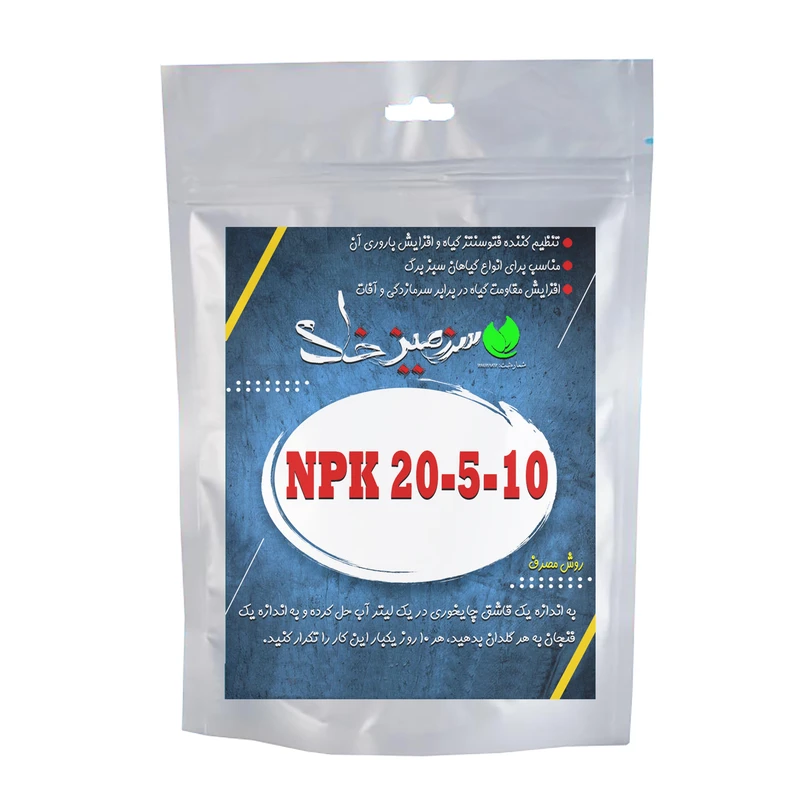   کود پودری ان پی کی سرزمین خاک مدل NPK-20-5-10 وزن 50 گرم